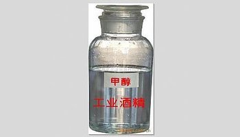 工業(yè)酒精